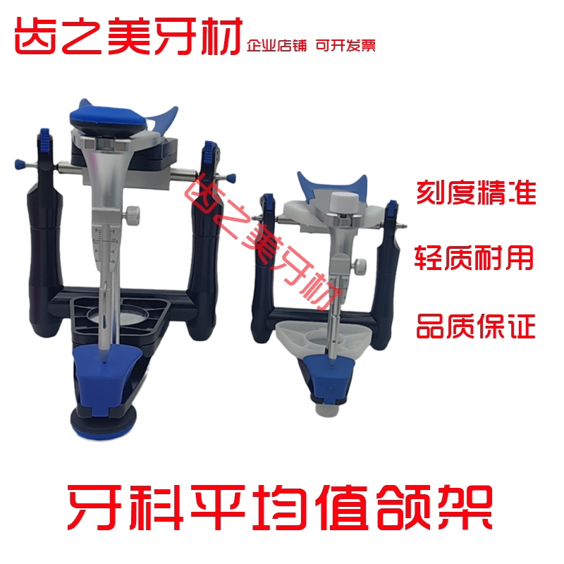 Dental Average Articulator High-Precision Functional Articulator Technician Oral Full-Mouth Articulator Gierbach Amann Dental Average Articulator High-Precision Functional Articulator Technician Oral Full-Mouth Articulator Gierbach Amann