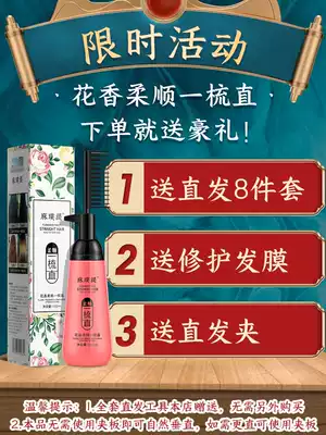 Straightening cream softener Female hair softener Straightening cream pull-free household smooth permanent official flagship store