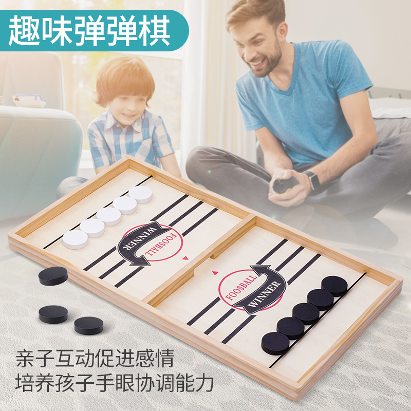 Children's Puzzle Logic Thinking Table Tours Dedicated to Training Toys Parent-Child Interactive Play Chess Tabletop Ejection games