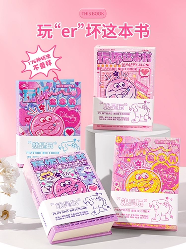 Игрушка для мальчиков, детское творчество, креативный трюк, антистресс, популярно в интернете