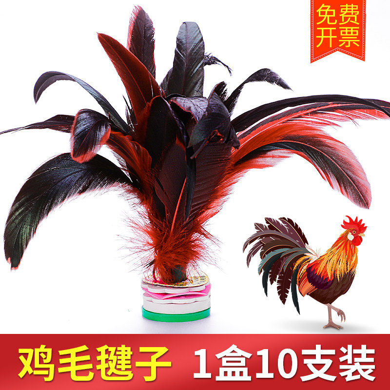 Shuttlecock children elementary school students shuttlecock resistant kick color chicken feather key competition special sports fitness tendon adult fitness