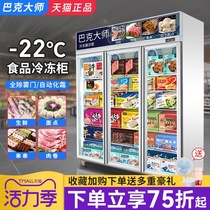 Buck master freezer-22 degrees supermarket vertical freezer Commercial freezer-18 degrees frozen food display cabinet