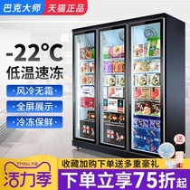 Buck master freezer Commercial frozen food display cabinet Frozen food refrigerator Supermarket vertical freezer