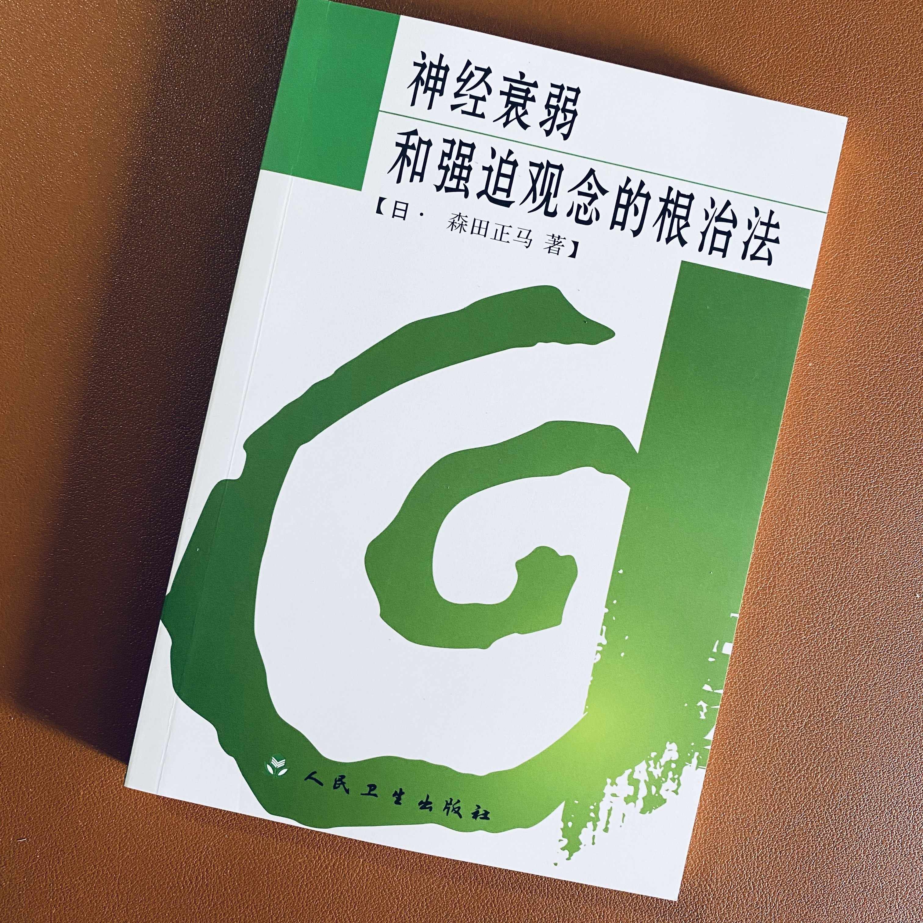 【傷みあり】 森田正馬全集 全７巻セット 白揚社 ★1982年～1987年 再版 194.jpg