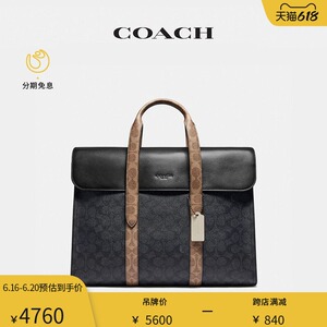 【618狂欢日】COACH/蔻驰 男士METROPOLITAN系列公文包手提包