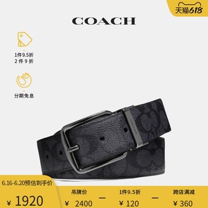 【618狂欢日】COACH/蔻驰男士WIDE HARNESS可裁剪双面碳灰色黑色