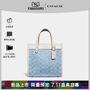 【超品预售】COACH/蔻驰经典标志Chambray FIELD22号托特包