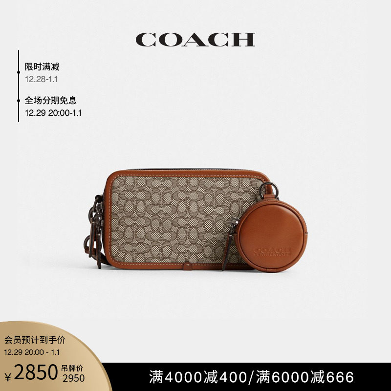 (new product) COACH Coco men's classic logo fabric CHARTER SKILLET Diagonal Satchel-Taobao