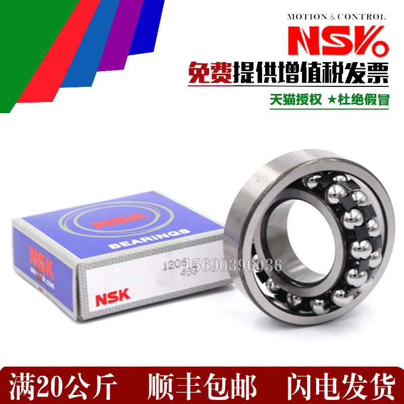 Import NSK Tune Ball Bearing 2308 2308 2309 2309 2311 2311 2312 2313 2314 2315 K