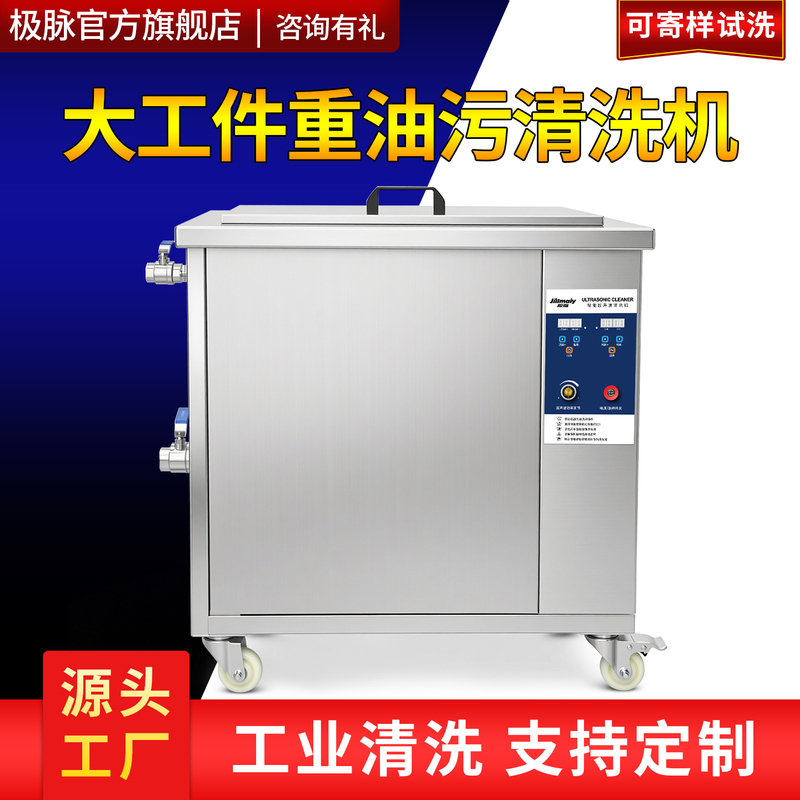 Ultrasonic Cleaning Machine Industrial High-Power Nozzle Mold Bearing Hardware Engine Oil Removal Wax Removal Rust Removal