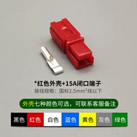 Красная заглушка/содержать 1 15А терминал