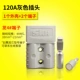 120A Grey Plug/включая 2 терминала