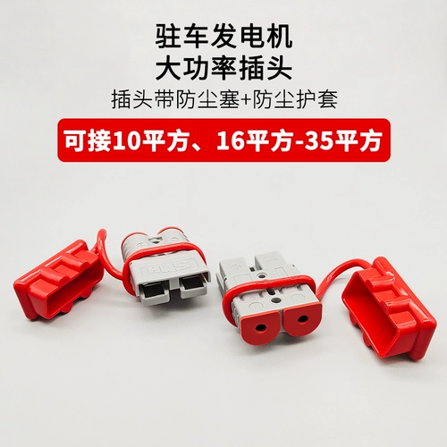 Мотор, водонепроницаемый блок питания, штекер, литиевые батарейки, генерирование электричества, 24v, 12v