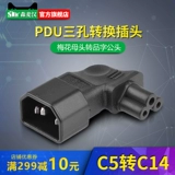 ПДУ преобразование подключаемой штекер сливы