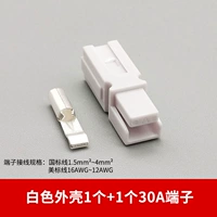 Белая заглушка/содержит терминал 1 30a