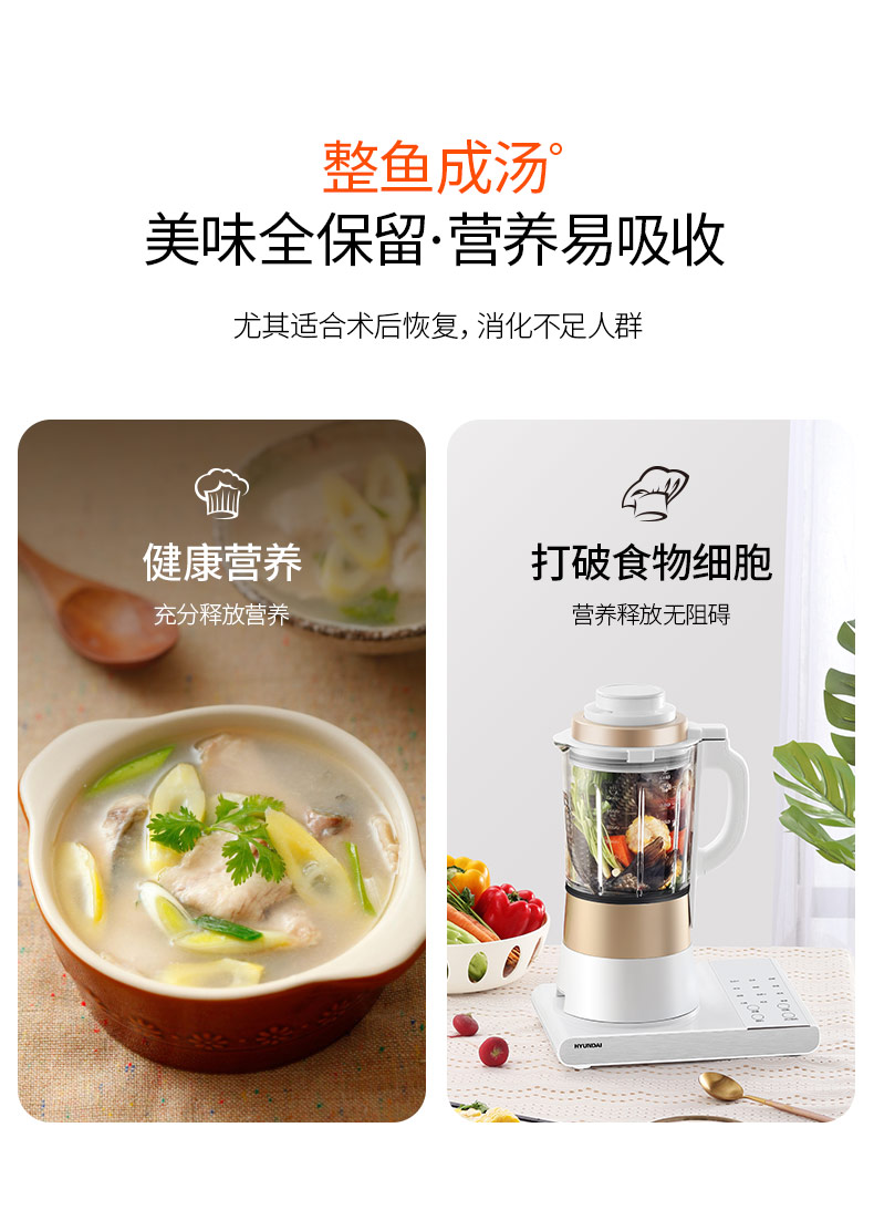 韩国现代 二合一旗舰版 轻薄静音破壁机料理机 1.75L 图12