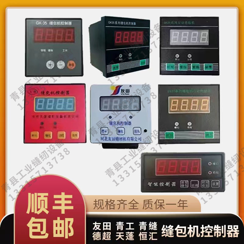Qinggong Sewing Machine Parts Gk35 Automatic Sealing Machine Parts Full Counter Automatic Short-Line Sewing Machine Controller Qinggong Sewing Machine Parts Gk35 Automatic Sealing Machine Parts Full Counter Automatic Short-Line Sewing Machine Controller