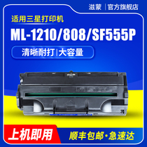 Zimeng is suitable for Samsung 1210 toner cartridge ml808 printer sf555p ml1430 powder box 5100 1220m 1250 ml4500 46