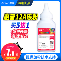 AIDS Mongolian applicable hp 1020plus m1005 printer 12a Toner hp1015 1018 1022 hp1020 1010-way