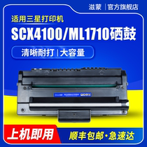 Zimeng is suitable for Samsung 1710 toner cartridge 4100 ML-1510 1520 1740 1750 laser printer scx-4216F 4016 general