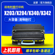 Zimeng is suitable for Lexmark x204n powder box X342dn toner cartridge X203 X340 printer E230 E232 E240 E330 E332 E3