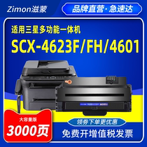 Zimon Samsung 4623 toner cartridge scx-4623fh printer 1053 powder cartridge 4601 4623f 2526 MLT-D1053L Cartridge s