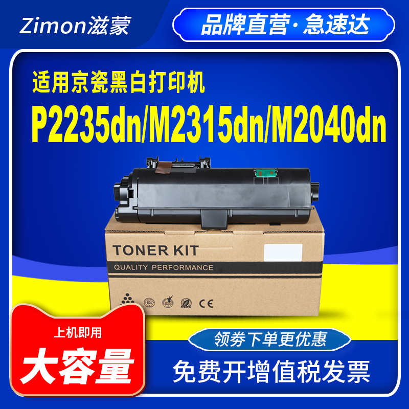 Nourishing to apply Kyocera p2235dn powder case m2135dn Inform machine m2040dn Selenium Drum m2540dn m2540dn tk1183 m263 m263