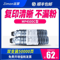 Zi Meng for Ricoh 5002 Toner mp5002 copier 5001 Toner mp4000 powder box mp5000 drum MP4500C Toner Aficio