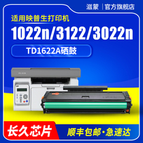 Zimeng is suitable for Yingpusheng 3022n toner cartridge 1022n TD1622A Aisheng product YPS-1122nw 3122na 3322nw 3522n