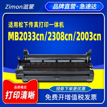 Zimon Panasonic kx-mb2033cn toner cartridge 2038 printer FAD416CN toner cartridge mb2003cn FAT415CN powder cartridge 2083