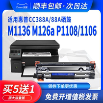 Zimeng for HP m1136 toner cartridge m126a nw printer hp1108 cartridge cc388a p1106 1007 1008 88a m