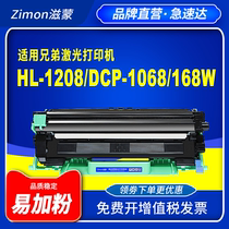 Zimeng applicable brother hl1208 toner cartridge dcp-1608 printer tn1035 powder cartridge 1618W cartridge mfc1919nw 1218w 1908