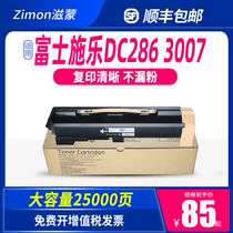 AIDS Mongolian applicable Fuji Xerox 286 compact DocuCentre 236 336 toner cartridge II 2005 2055 3005 toner cartridge DocuCen