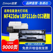Canon 052 toner cartridge mf423dw LBP211dn printer LBP213dn LBP214dw Image Class