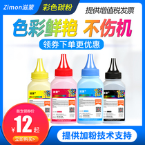 Zimeng for HP m277dw Toner m252n color laser printer hp201a Toner cf400a m252dw Toner m274n color