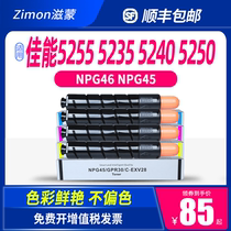 AIDS Mongolian applicable canon c5255 Toner npg45 compact c5240 c5235 zhi jian copier IR-ADV C5045 C5051 C5250