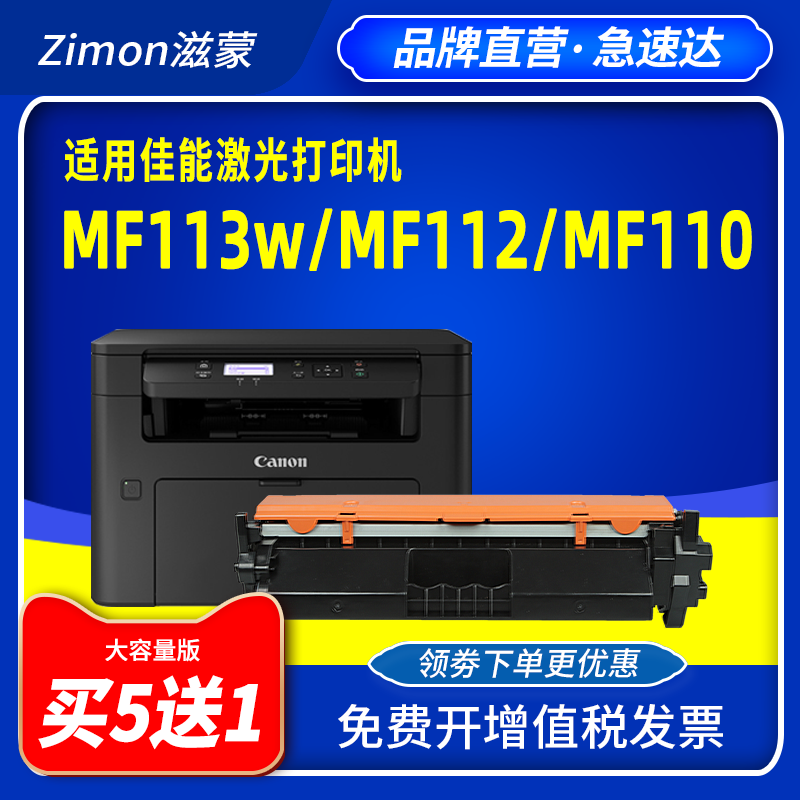 Zimeng for Canon mf113w powder cartridge 047 mf112 printer CRG049 toner cartridge mf110 lbp113w toner cartridge lbp112 CRG