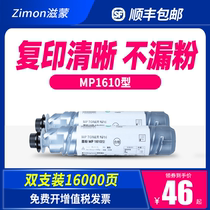 Zi Meng for Ricoh 1610 powder cartridge 2000 drum mp1812l copier mp1610 Toner 1911 Toner 1810l 2012 toner cartridge fixing Assembly 18