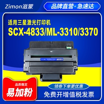 AIDS Mongolian applicable Samsung 3310 toner cartridge SCX-4833HD printer 205 toner cartridge ML-3310D 3310ND 4833fd 3370 33