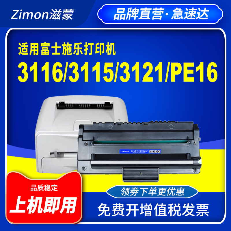 Nourishing application Fuji full record 3116 Selenium Drum 3115 Inform Machine Phaser 3121 WorkCentre PE16 PE114E 3130