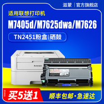 Zimeng applies to Lenovo m7675dxf powder box 2405d toner cartridge m7405d printer m7626dna m7450fpro m7628dna