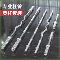 2 2-meter mens bar gym-specific deadlift bar Olympic bar 1 8-meter barbell bar universal barbell complete set