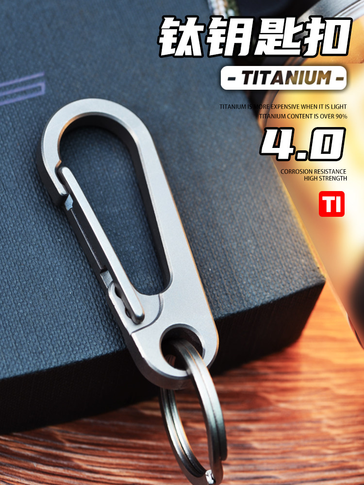 Titanium Alloy Keychain Car Keychain Men's Keychain Pendant High-End Key Chain Accessory 2025 New Model
