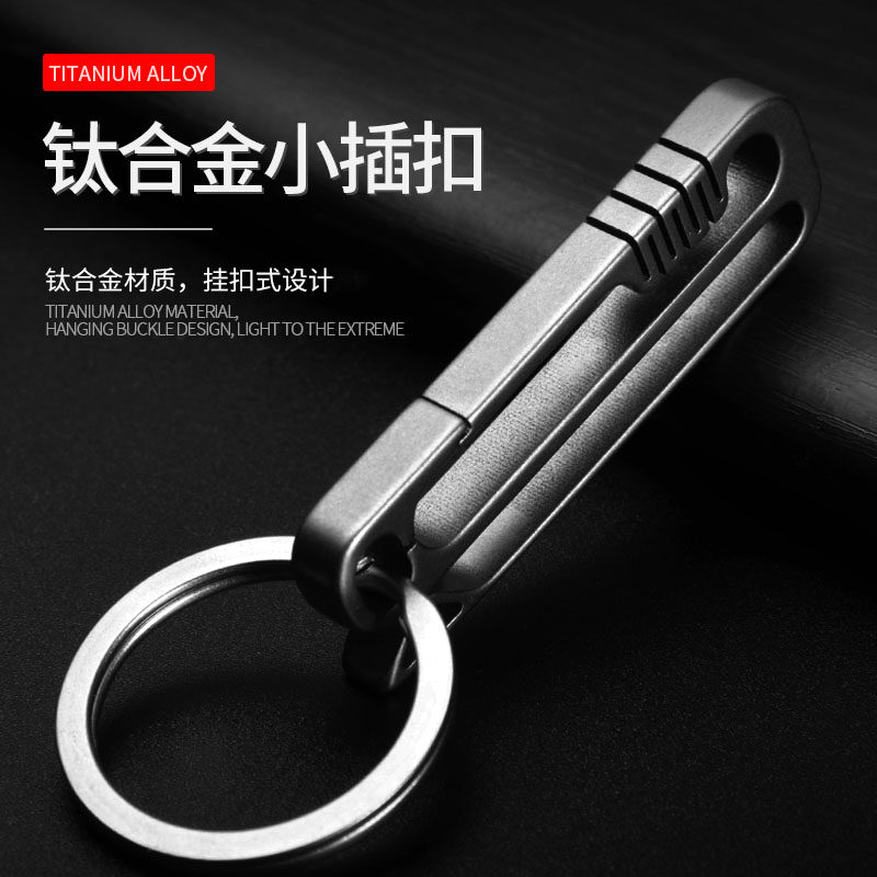 Titanium alloy belt car keychain men's waist hanging sweatpants lock keychain custom keychain pendant belt buckle