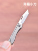 Titanium Alloy Mini Knife Portable Folding Knife Edc Carry-On Knife Keychain Pendant Package Opener Knife
