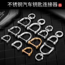 Stainless Steel Car Key Connectors Brass Horseshoe Buckle Car Keys Horseshoe Buckle Accessories Type D Buckle Key Hanger