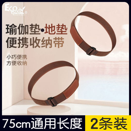 通用瑜伽垫捆绑带野餐垫束绳松紧固定粘扣带子捆易收纳毛扣魔术贴