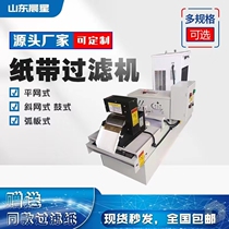 Paper belt filter gear grinding machine high-precision filter surface grinder centerless grinder magnetic roller grinder paper belt filter