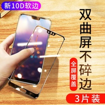 Suitable for Huawei p20 tempered film full screen coverage Huawei p20pro soft edge mobile phone Film pro anti-drop anti-Blue anti-fingerprint original curved surface full package without white edge rigid glass protective film