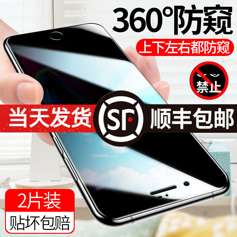 iphonese toughened film anti-peeping film se2 full screen anti-peep 360 degrees applicable apple 2se second generation four sides anti-peep screen new SE2 anti-peep privacy peep-proof full package no white edge mobile phone protection